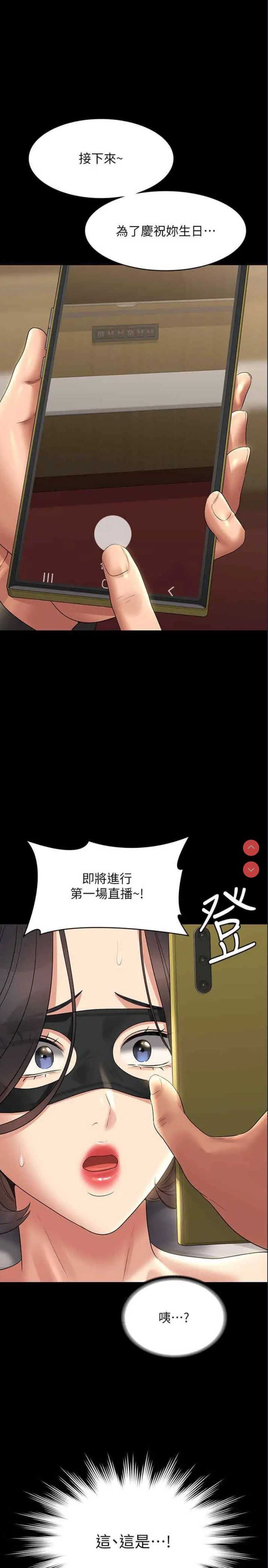 超级公务员