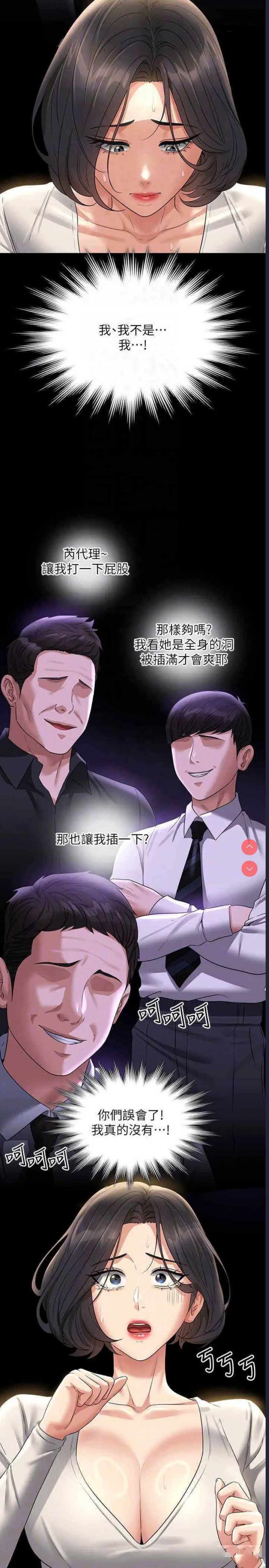 超级公务员