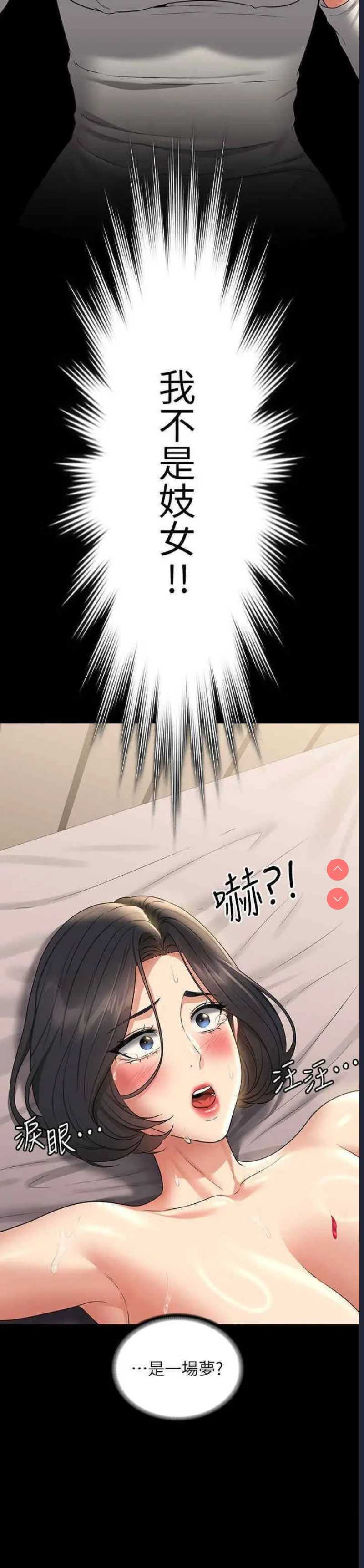 超级公务员