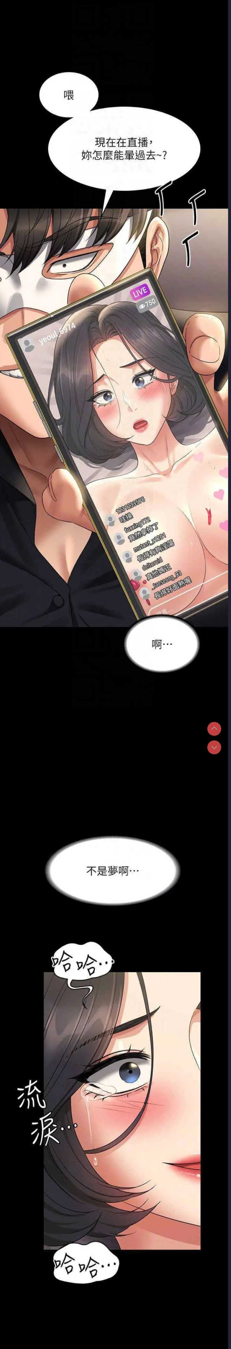 超级公务员