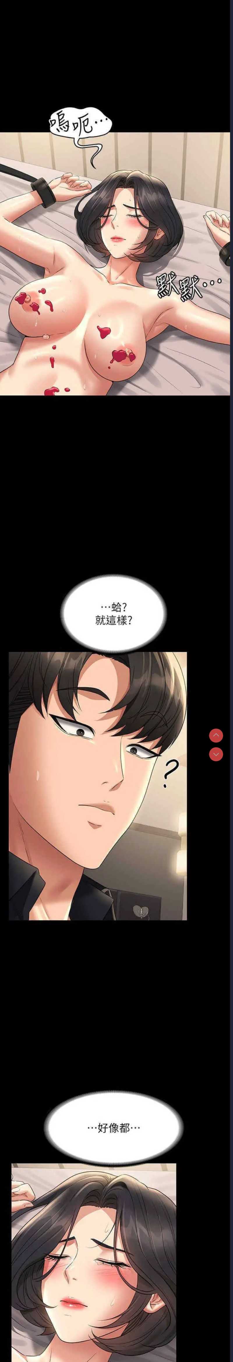 超级公务员
