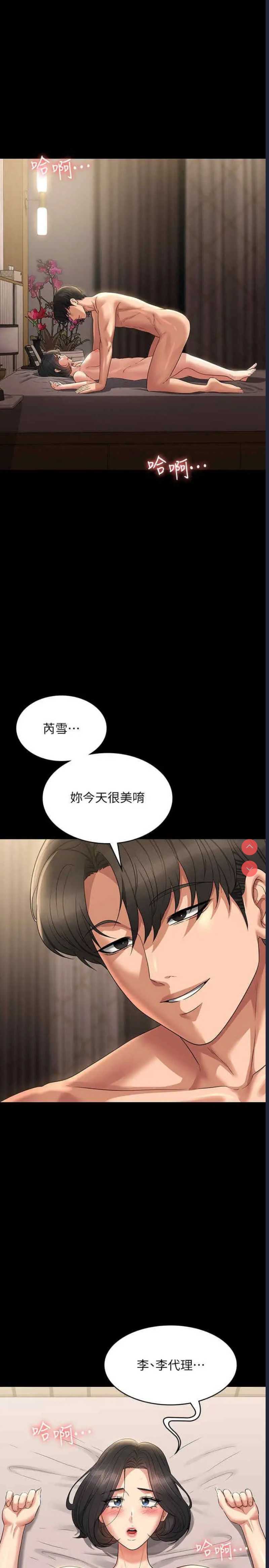 超级公务员
