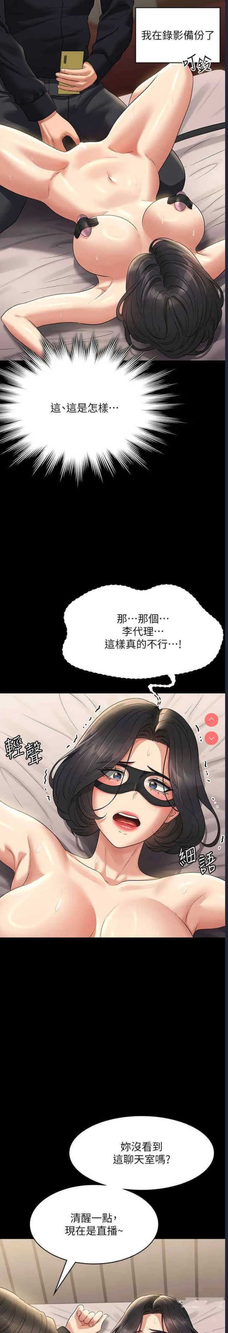 超级公务员