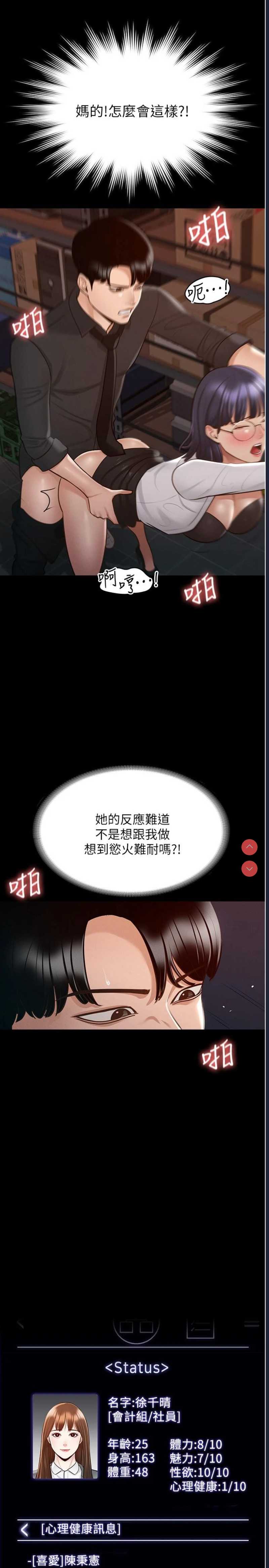 超级公务员
