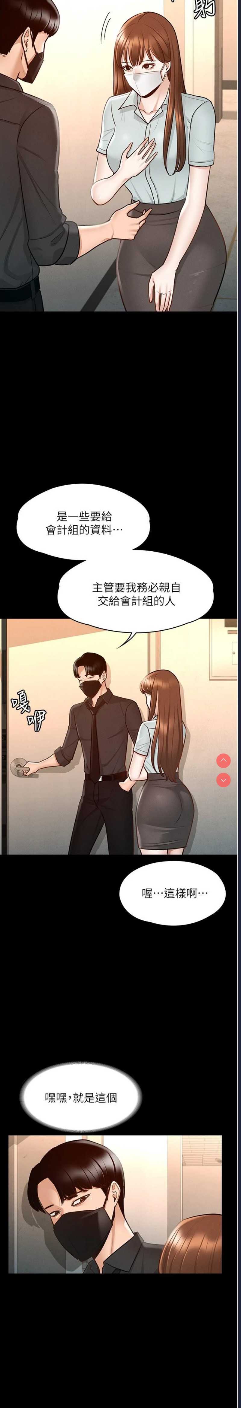 超级公务员