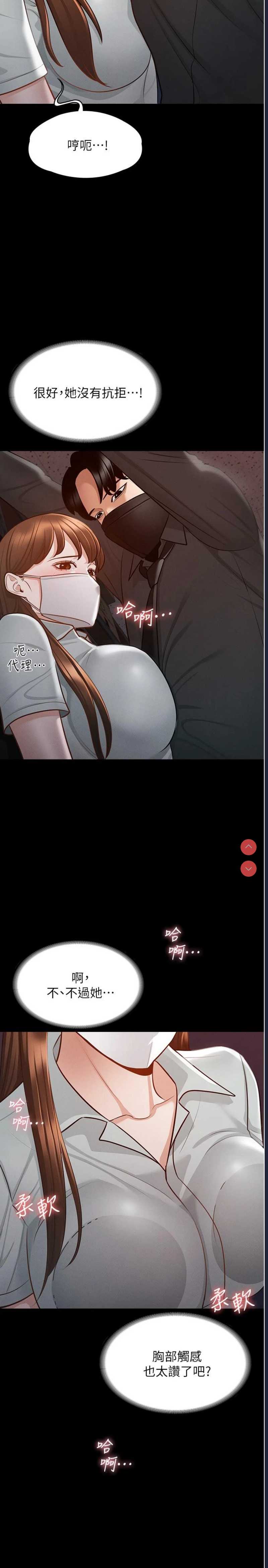 超级公务员