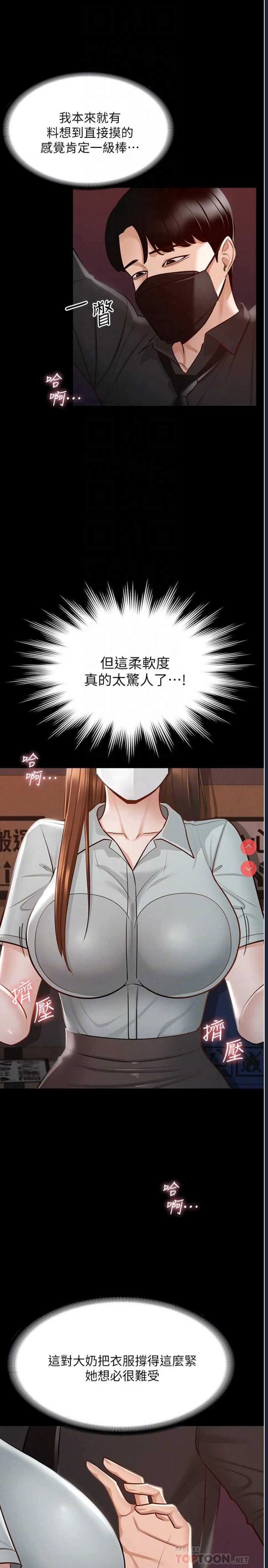 超级公务员