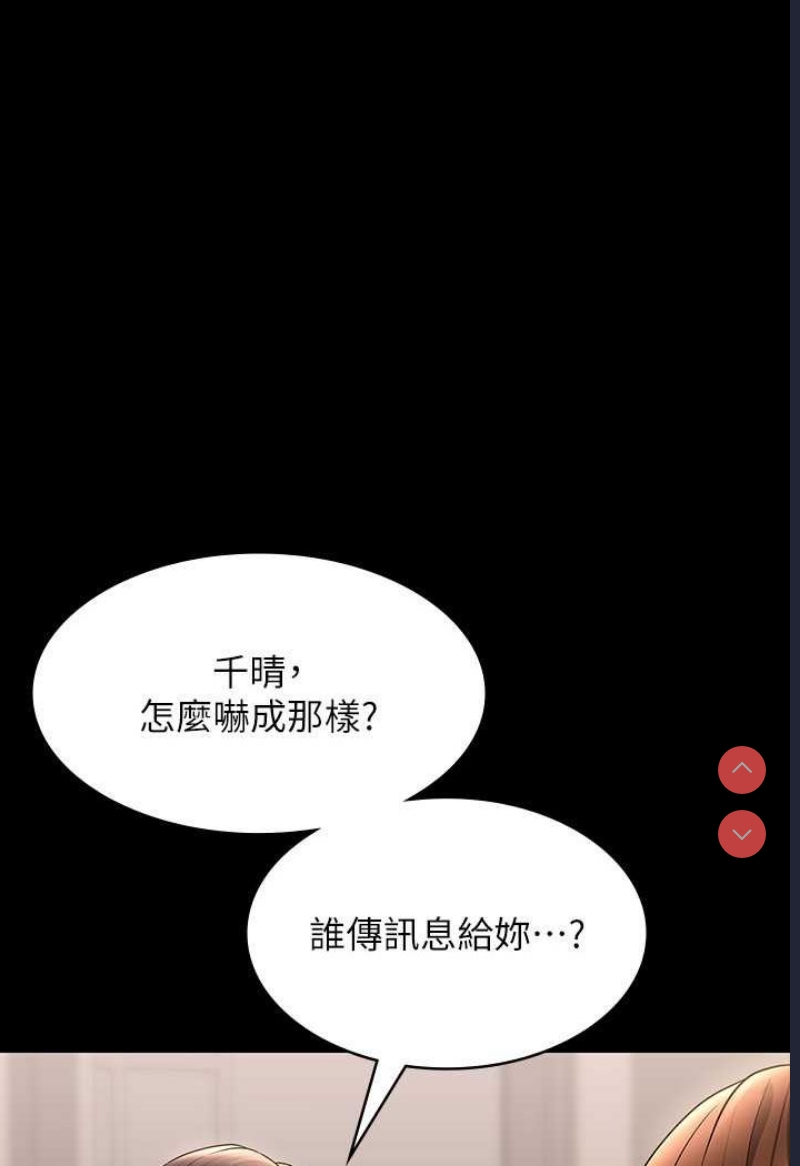 超级公务员