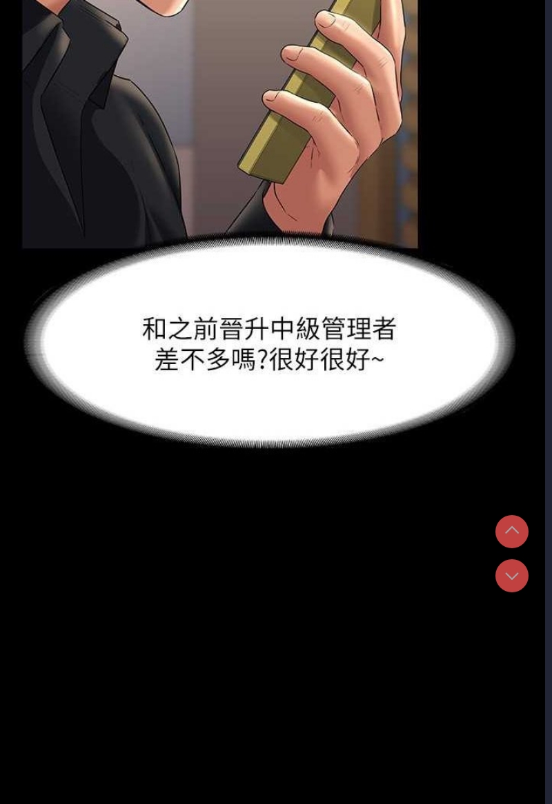 超级公务员
