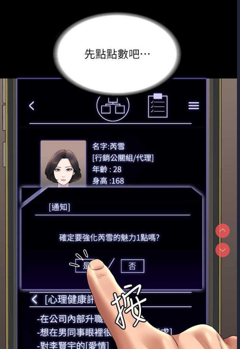 超级公务员