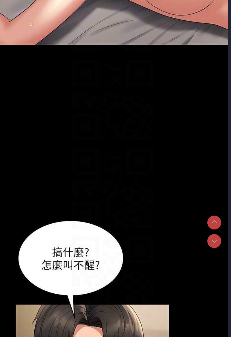 超级公务员