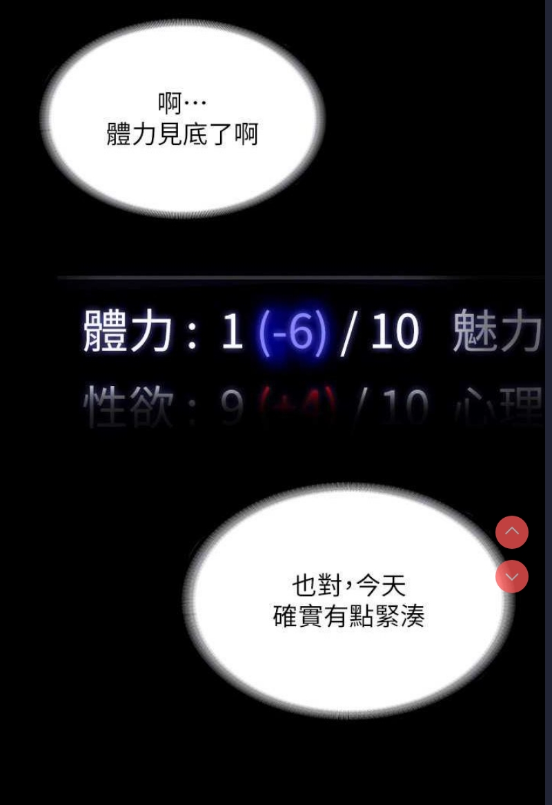 超级公务员