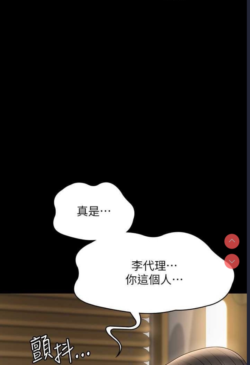 超级公务员