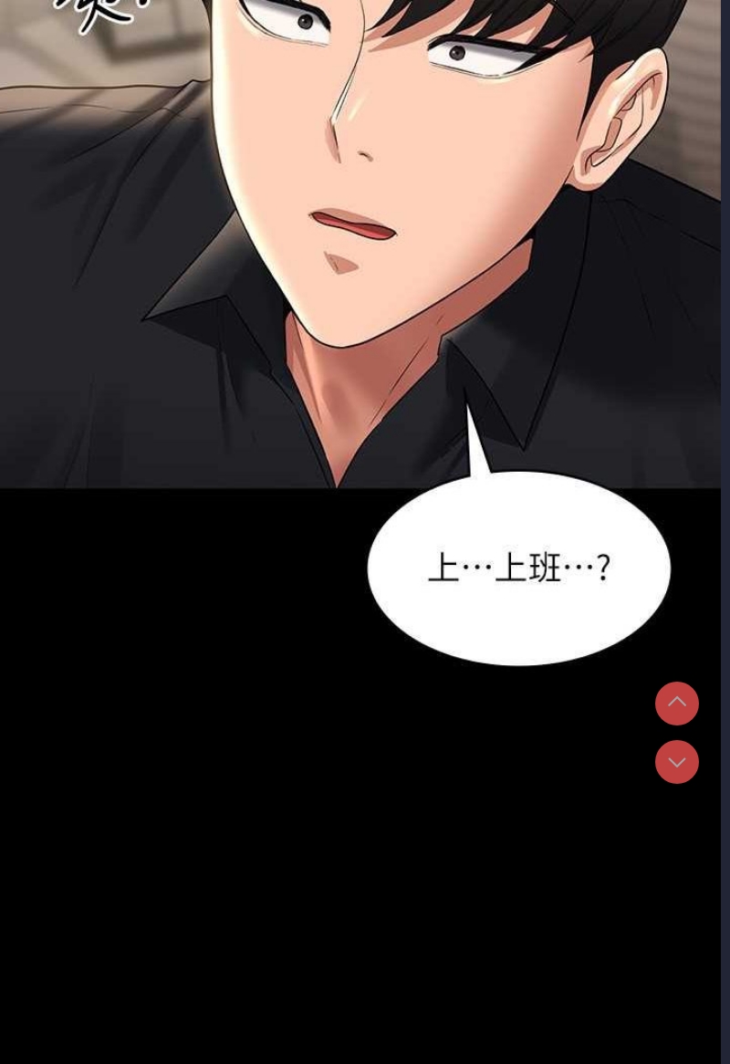 超级公务员
