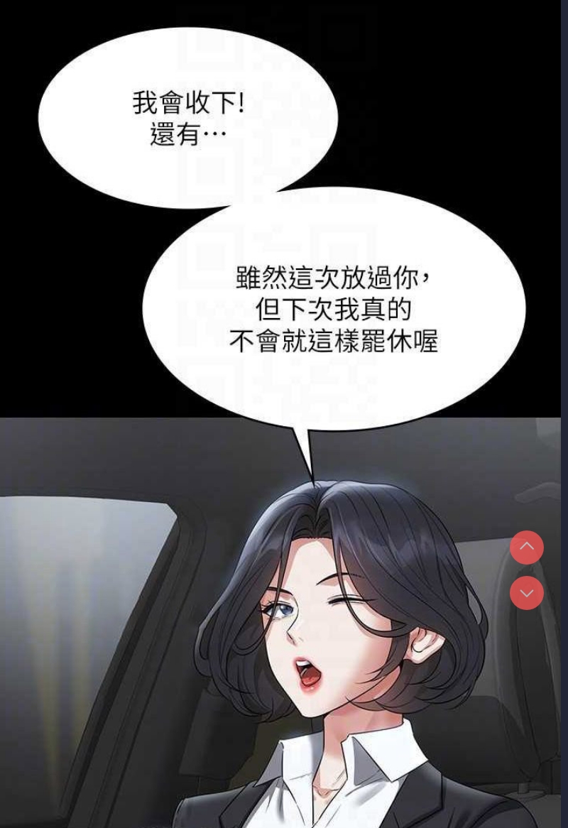 超级公务员