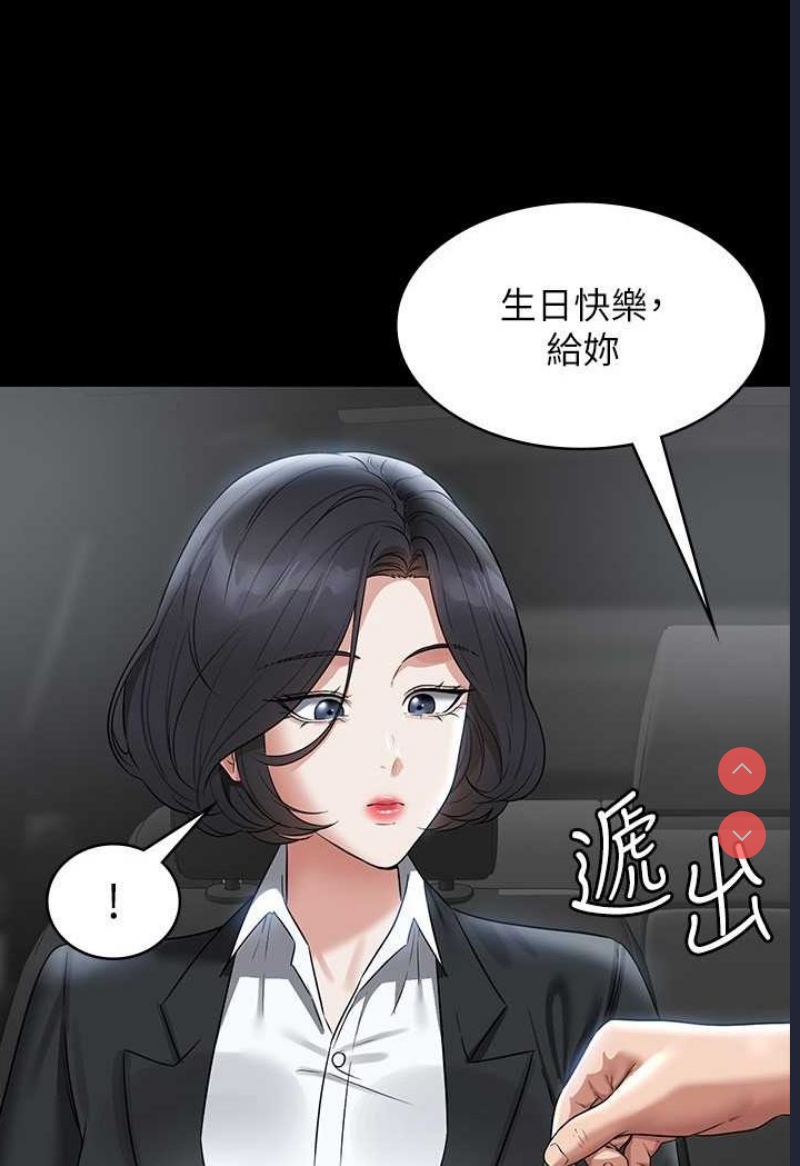 超级公务员