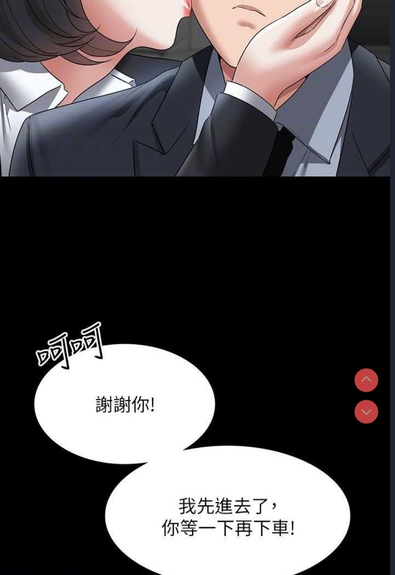 超级公务员