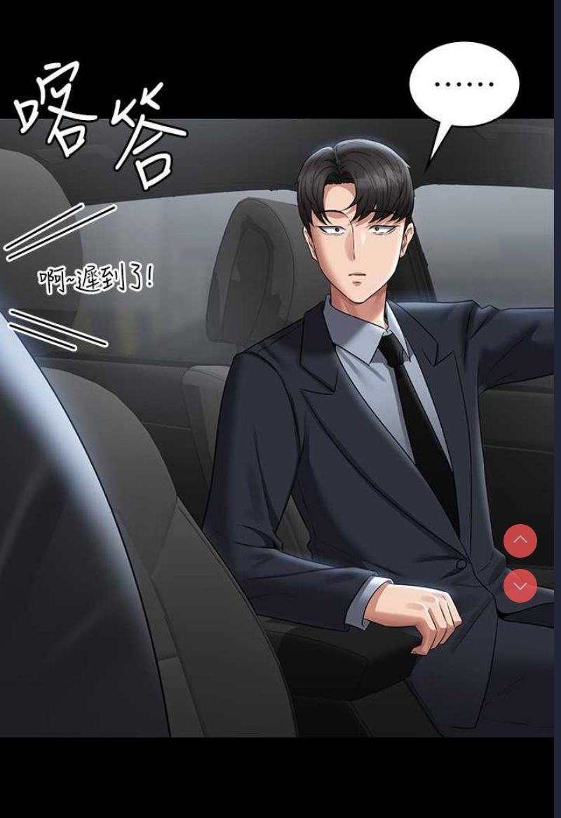 超级公务员