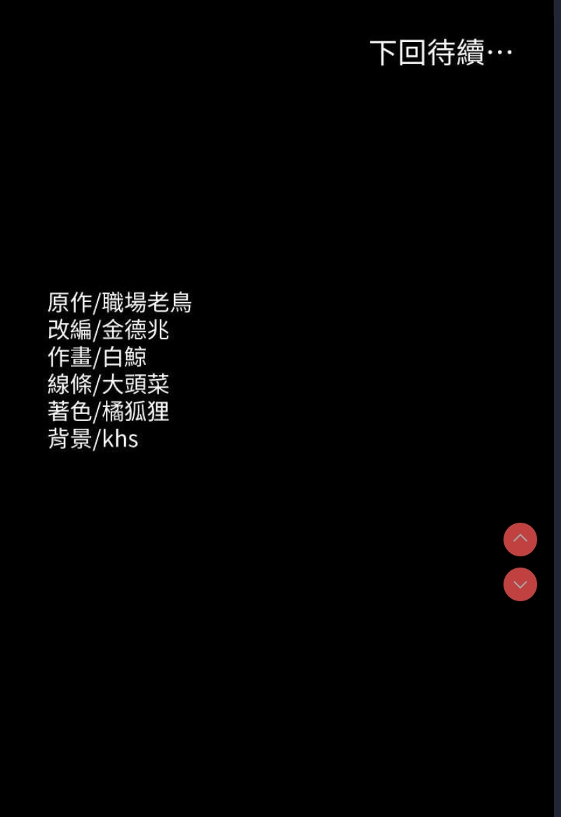 超级公务员