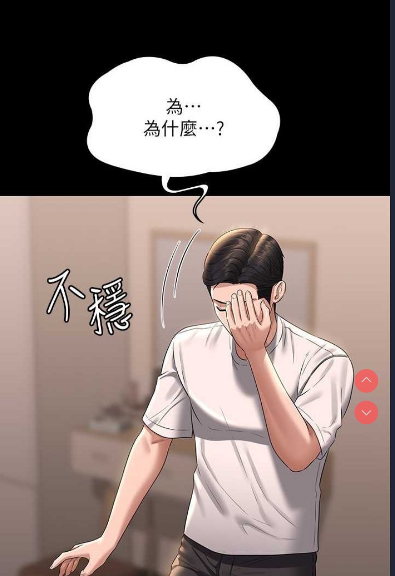 超级公务员