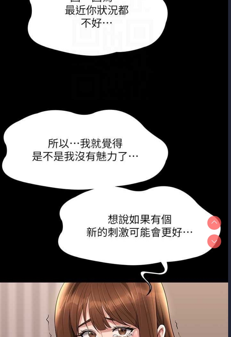 超级公务员