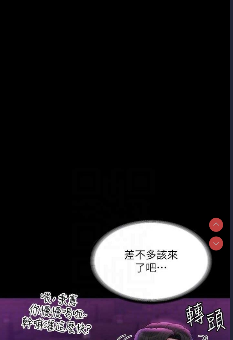 超级公务员