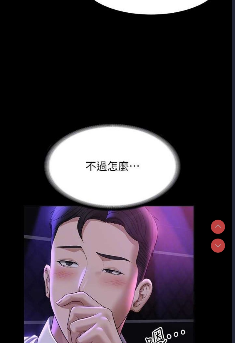 超级公务员