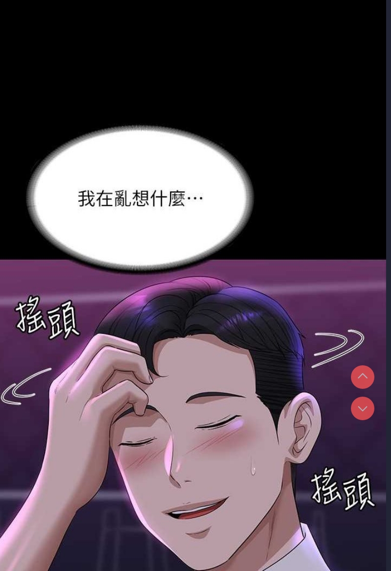 超级公务员