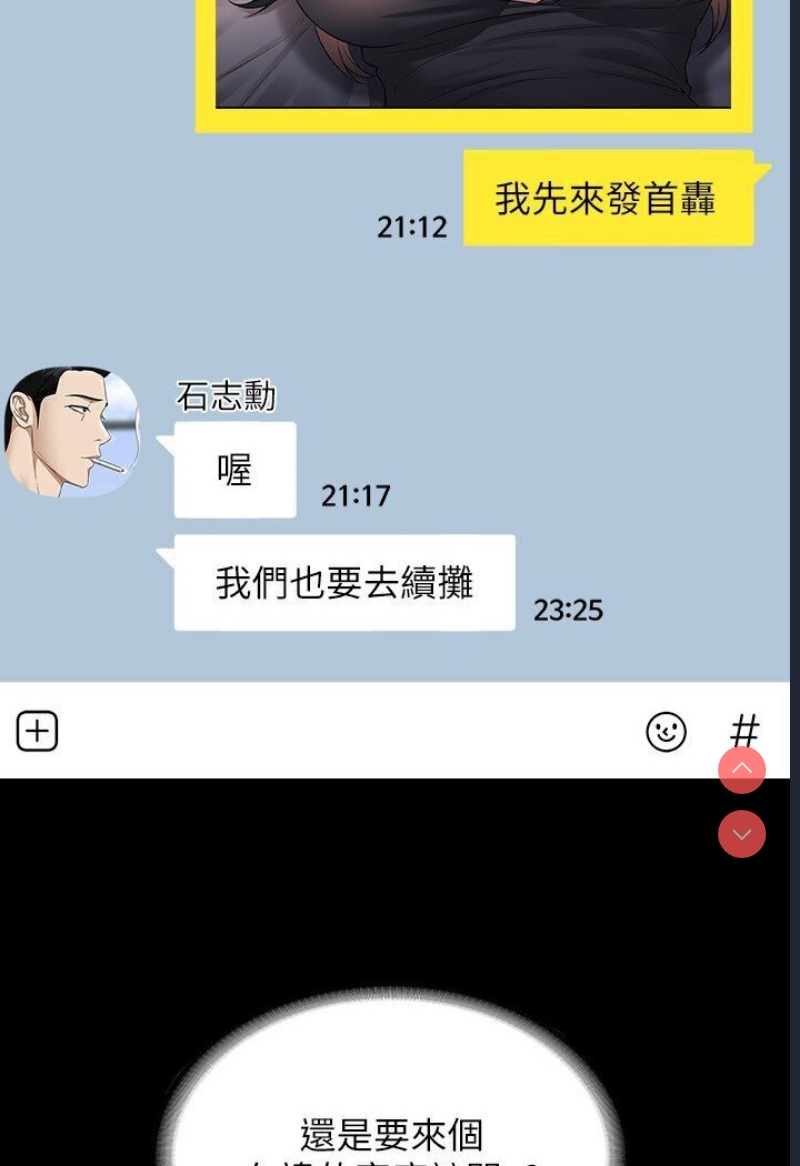 超级公务员