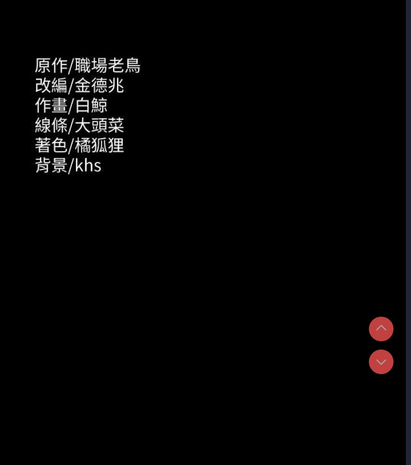 超级公务员
