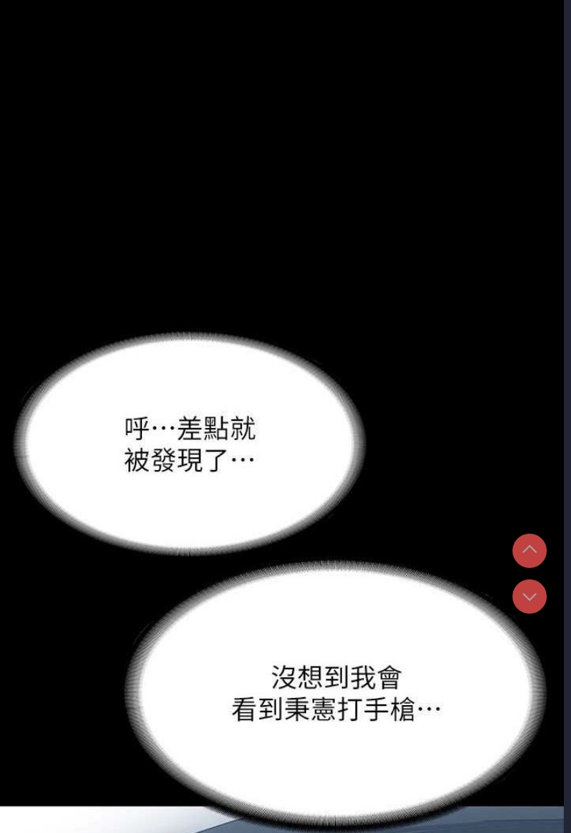 超级公务员