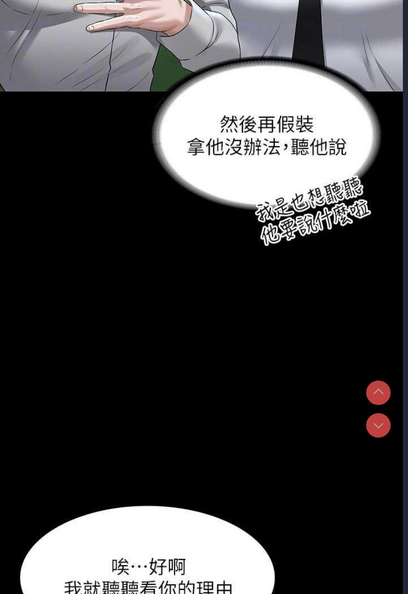 超级公务员