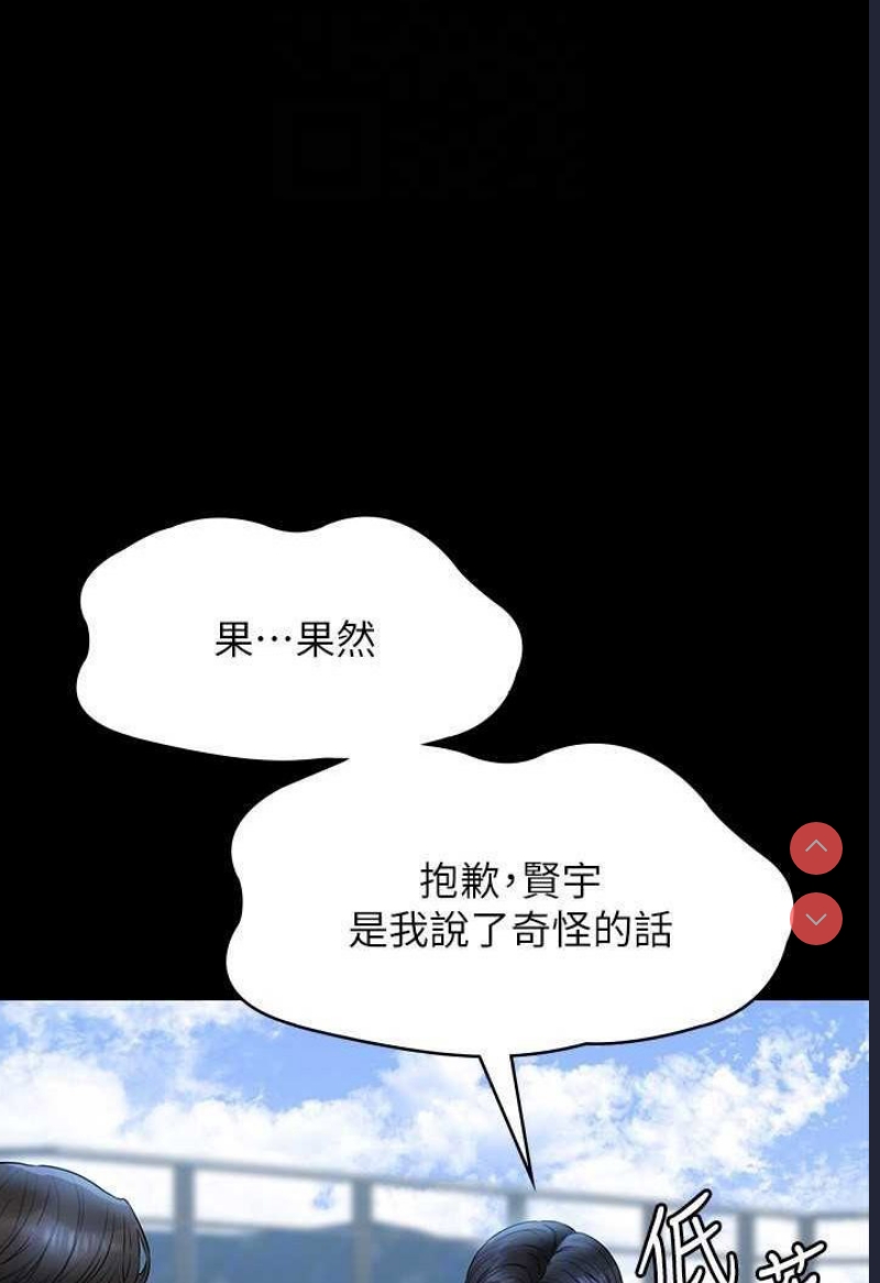 超级公务员