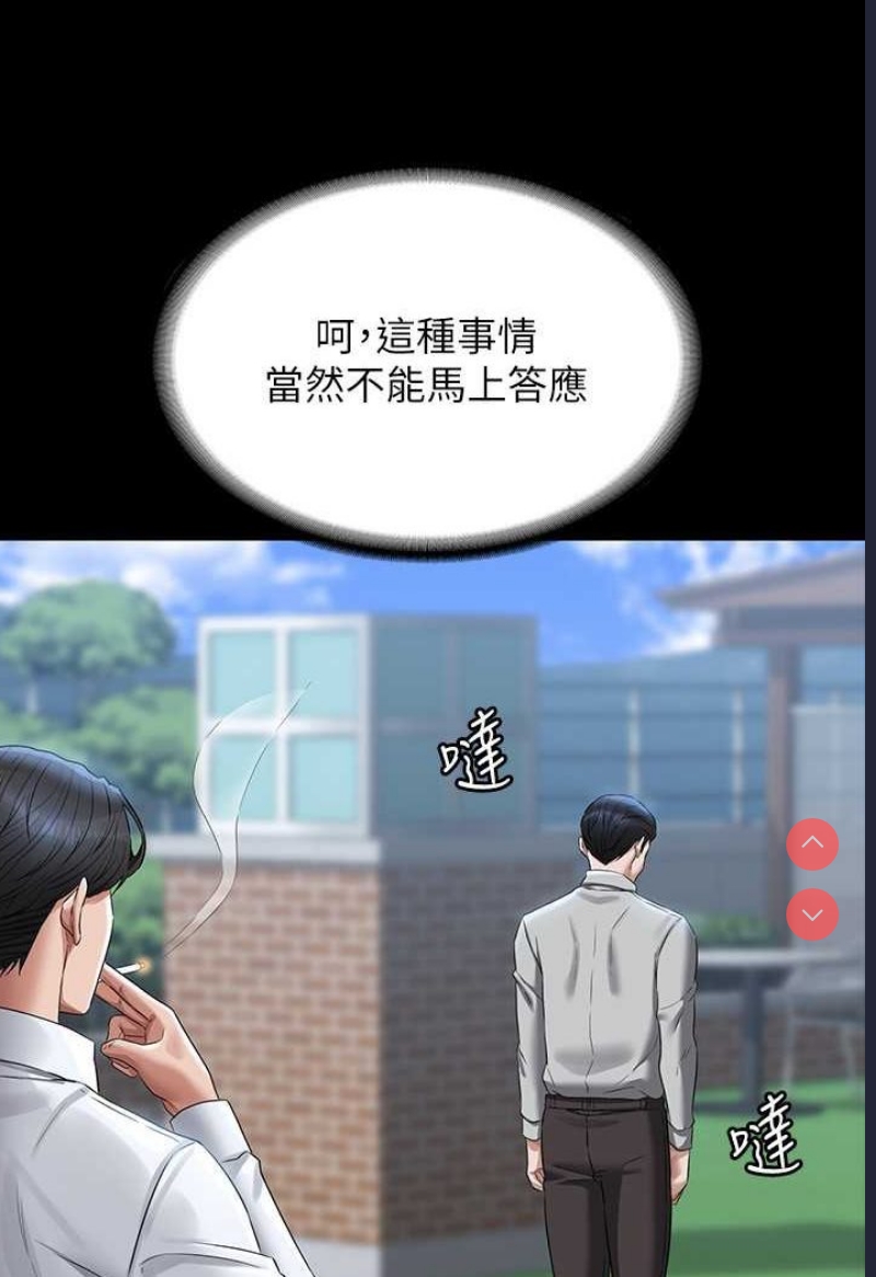 超级公务员