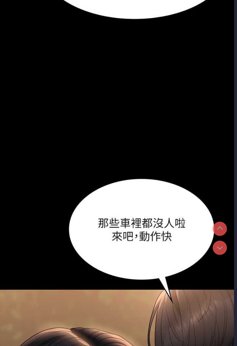 超级公务员