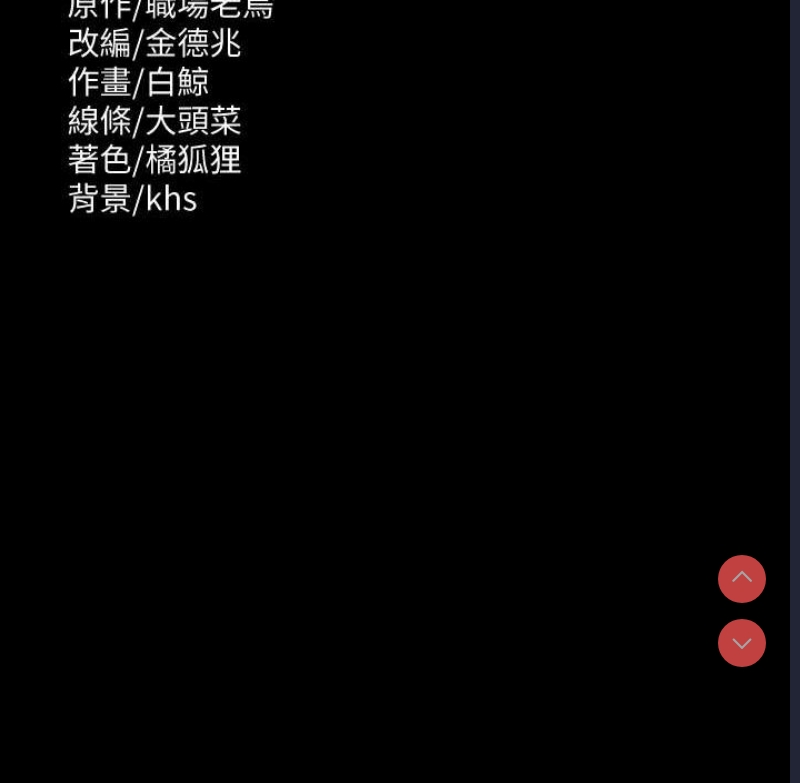 超级公务员