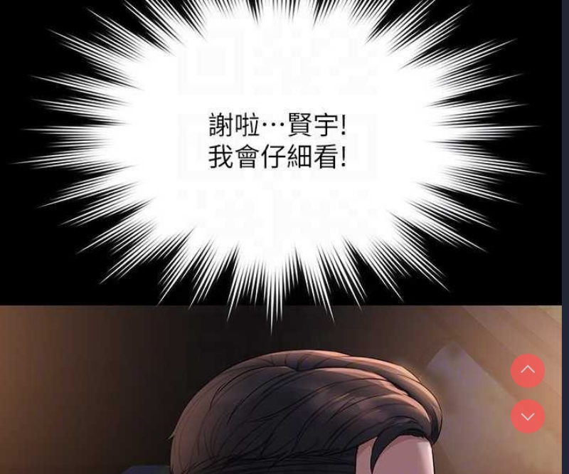 超级公务员