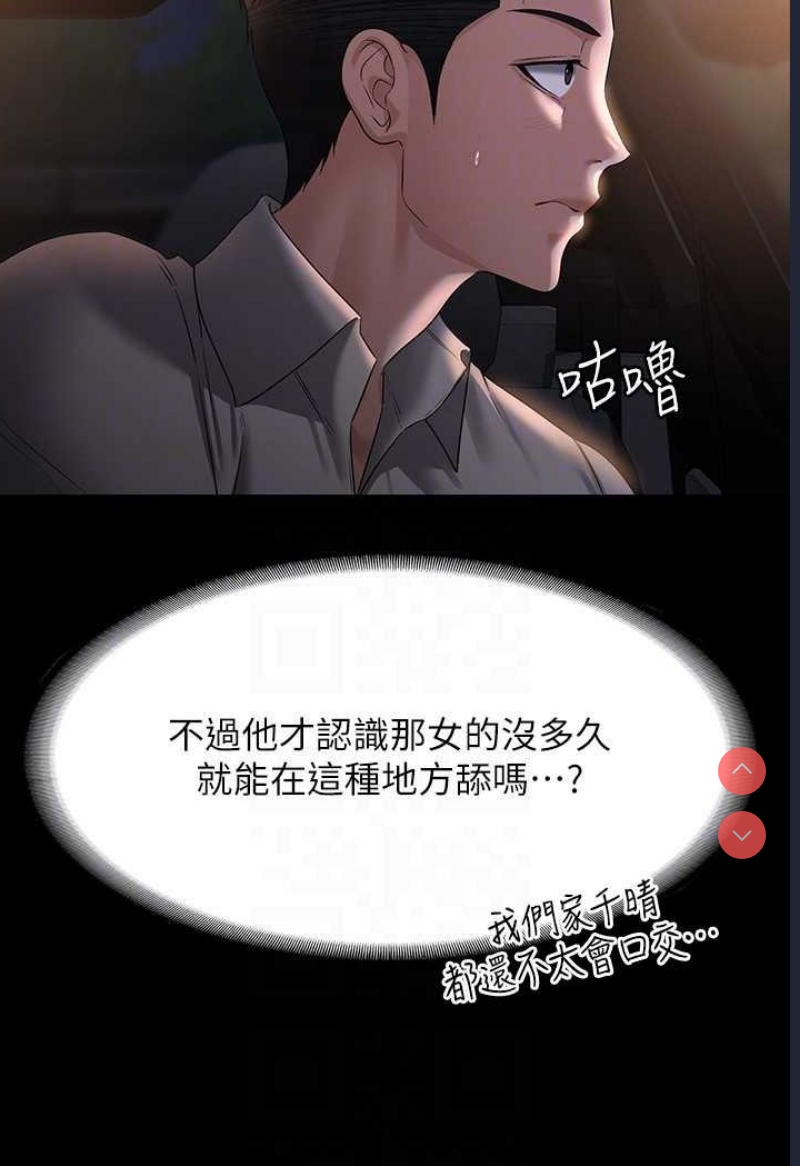 超级公务员