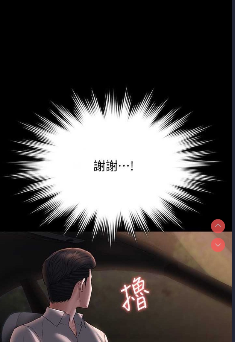 超级公务员