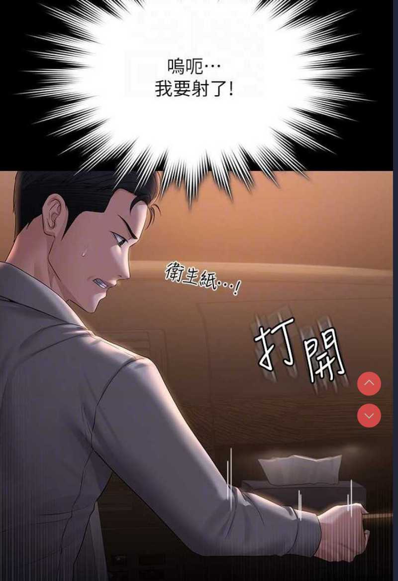 超级公务员