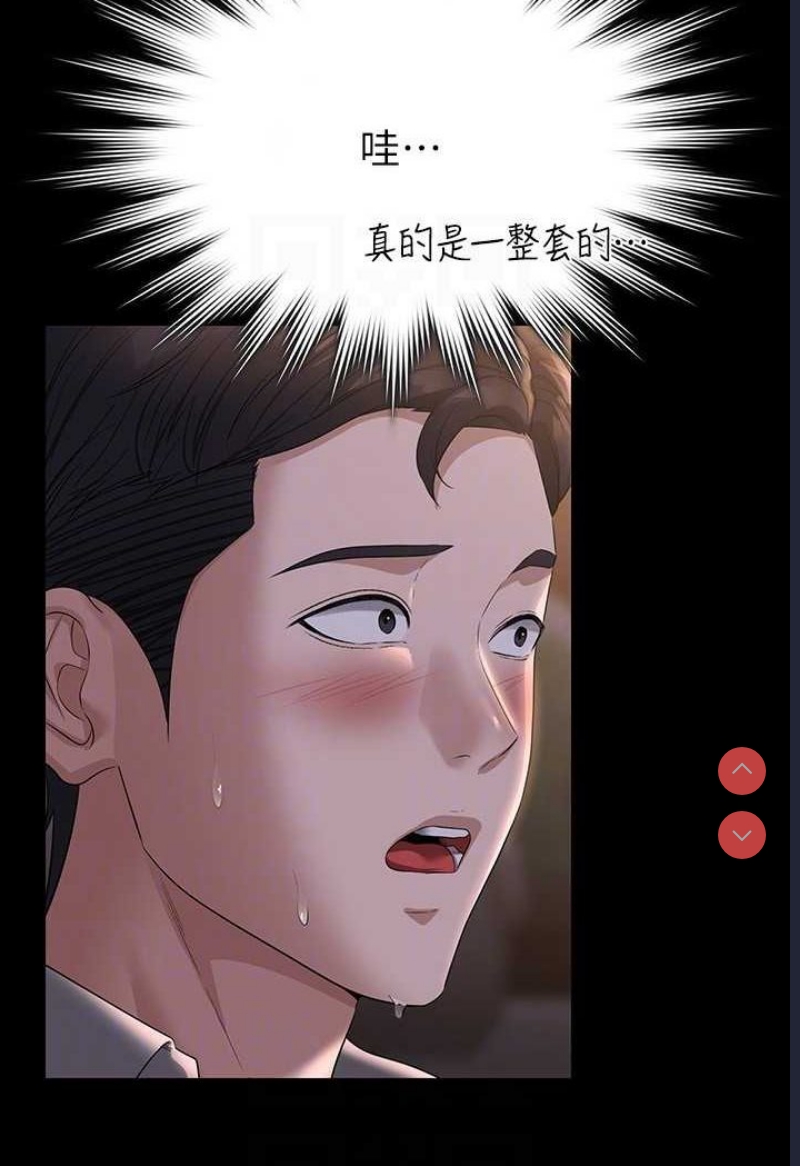 超级公务员