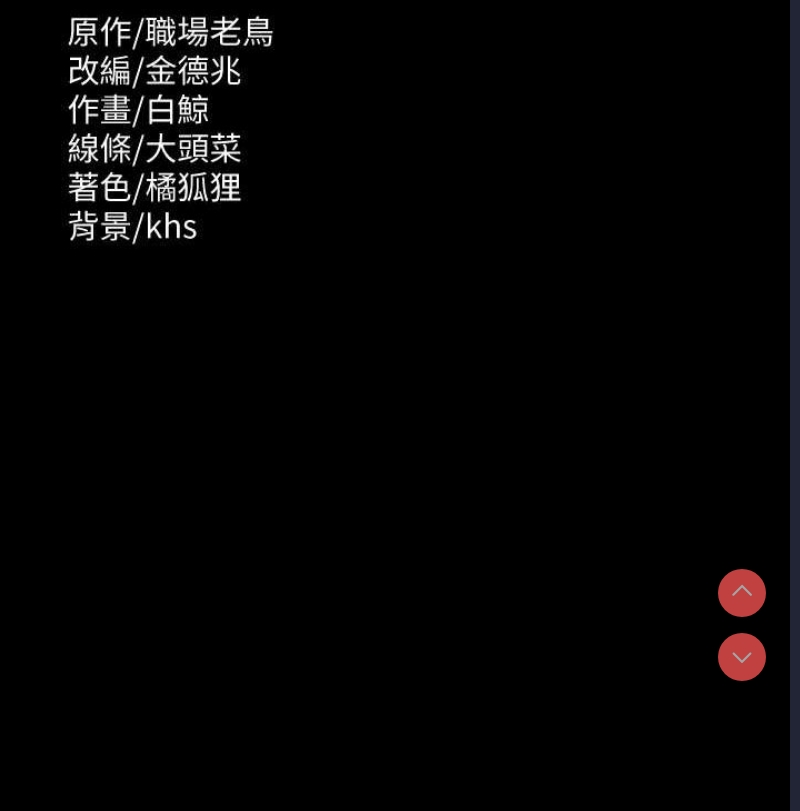 超级公务员