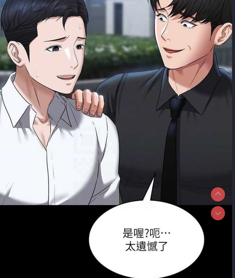 超级公务员