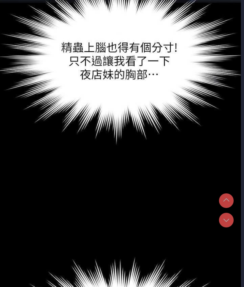 超级公务员