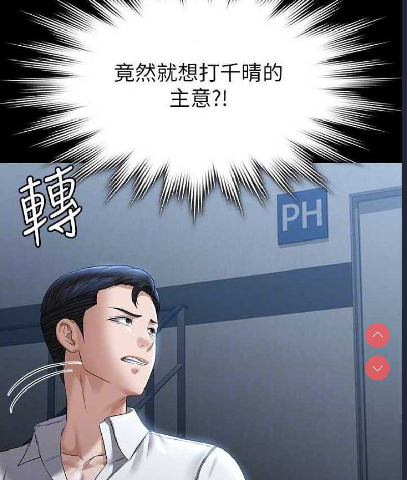 超级公务员