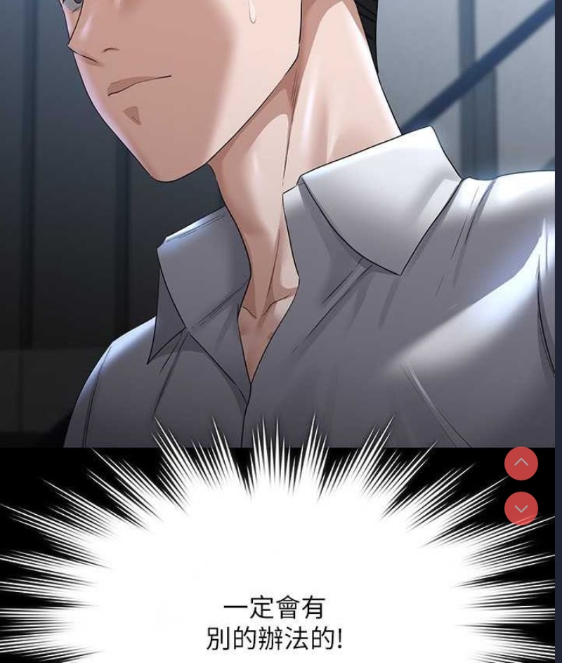 超级公务员