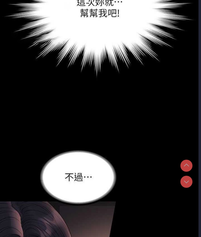 超级公务员