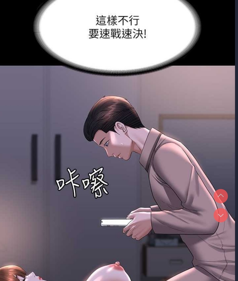 超级公务员