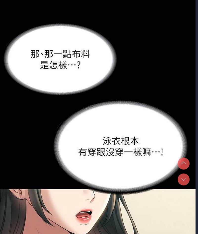 超级公务员