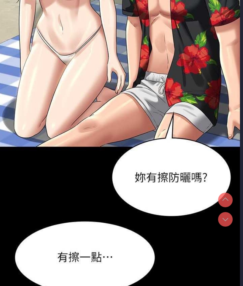 超级公务员